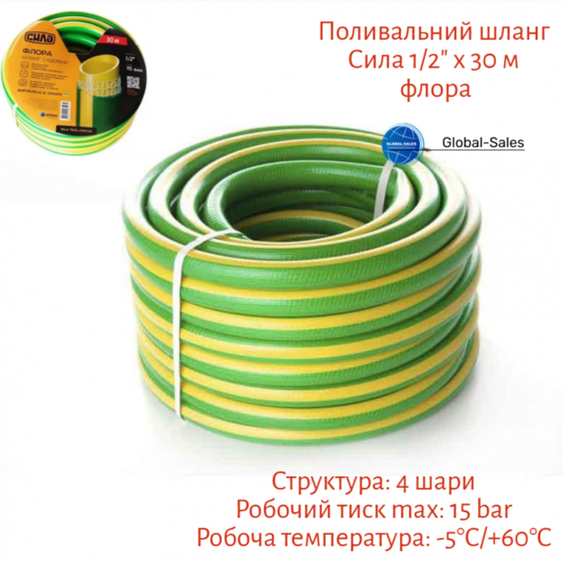 Шланг поливочный Сила 1/2" x 30 м флора (550626) - Фото 2 Шланг поливочный Сила 1/2" x 30 м флора (550626) - изображение 2