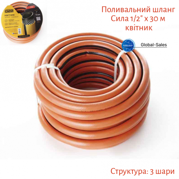 Шланг поливочный Сила 1/2" x 30 м цветник (550654) - изображение 2