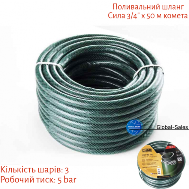 Поливальний шланг Сила 3/4" x 50 м комета (550608) - Фото 2 Поливальний шланг Сила 3/4" x 50 м комета (550608) - зображення 2