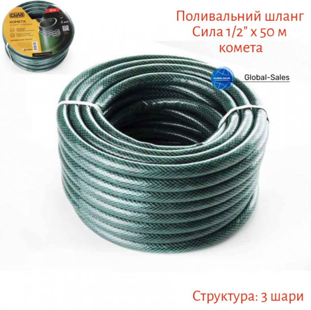 Шланг поливочный Сила 1/2" x 50 м комета (550603) - Фото 2 Шланг поливочный Сила 1/2" x 50 м комета (550603) - изображение 2