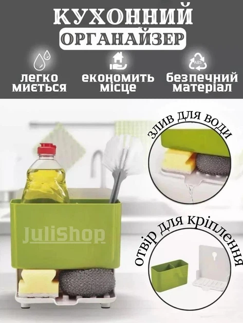 Органайзер для кухонного приладдя на раковину зі зливом води Caddy Tower (білий із зеленим) - зображення 2