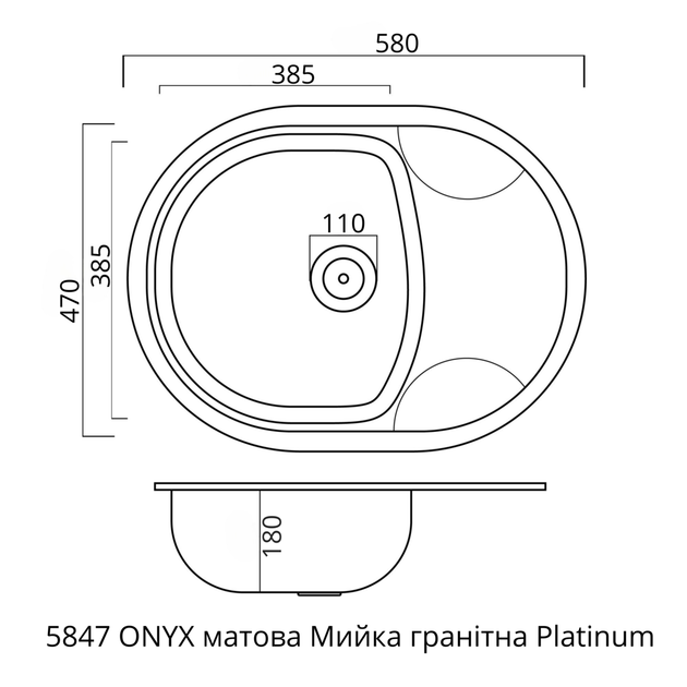 Мийка для кухні овальна Platinum з однією гранітною чашею 5847 ONYX матовий Моріон - Фото 2 Мийка для кухні овальна Platinum з однією гранітною чашею 5847 ONYX матовий Моріон - зображення 2
