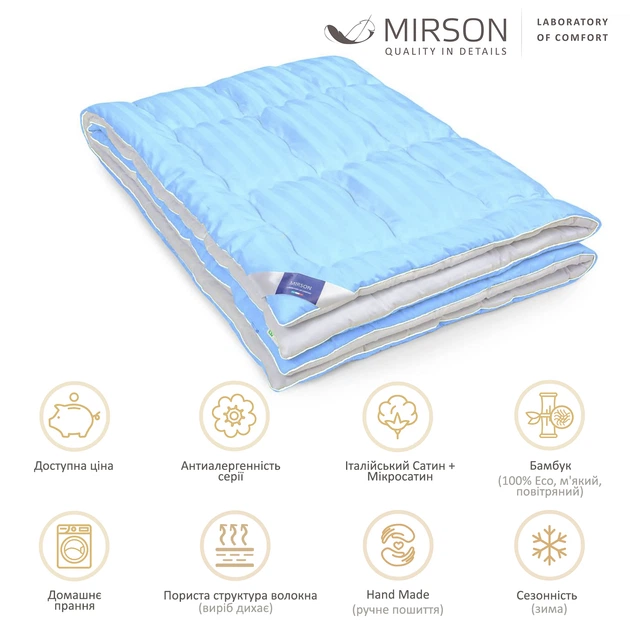 Одеяло бамбуковое MirSon №1368 Valentino Hand Made Зимнее 140x205 см (2200001532922) - Фото 13 Одеяло бамбуковое MirSon №1368 Valentino Hand Made Зимнее 140x205 см (2200001532922) - изображение 13