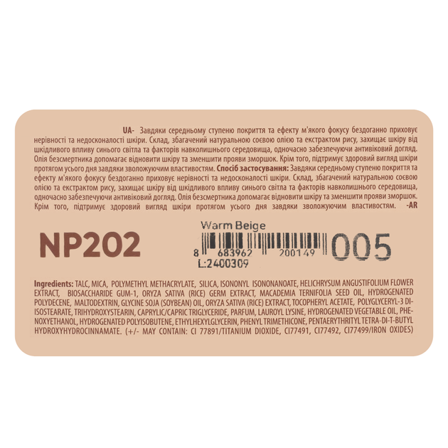 Пудра для лица водостойкая компактная Neverti Creamy Dimension (NP202), 005 Warm Beige Теплая бежевая - изображение 4