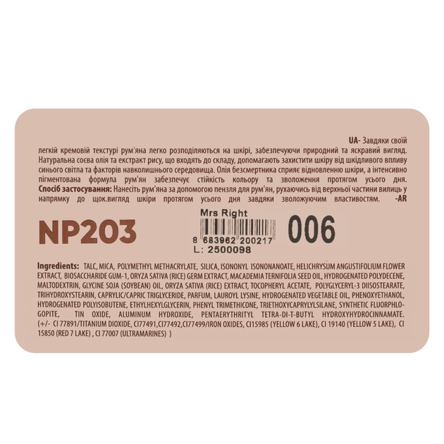 Румяна водостойкие компактные Neverti Creamy Dimension Waterproof Blush 6 г (NP203), 006 Mrs Right Коричневые - Фото 4 Румяна водостойкие компактные Neverti Creamy Dimension Waterproof Blush 6 г (NP203), 006 Mrs Right Коричневые - изображение 4