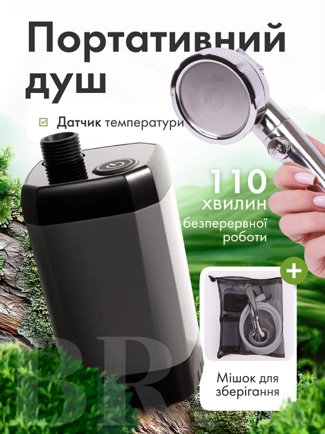 Портативный душ с дисплеем и измерением температуры воды 6000 мАч 110 минут работы Серый - Фото 1 Портативный душ с дисплеем и измерением температуры воды 6000 мАч 110 минут работы Серый - изображение 1