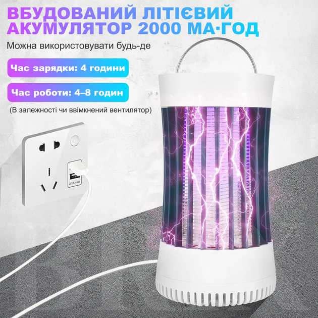 Лампа пастка акумуляторна від комарів електрична світильник від комах 2.5W 15м2 Білий - зображення 7