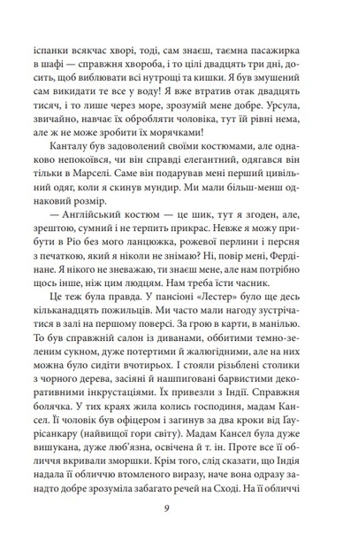 Лондон - Луї-Фердінан Селін, Суперобложка, 448стр, Фоліо - Фото 8 Лондон - Луї-Фердінан Селін, Суперобложка, 448стр, Фоліо - изображение 8
