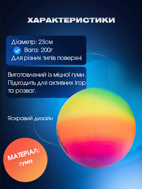 М'яч гумовий Волейбольний SP-Sport BA-6016 Summer in Greece (гума, вага-200г, р-р 23см, різнокольоровий) - Фото 2 М'яч гумовий Волейбольний SP-Sport BA-6016 Summer in Greece (гума, вага-200г, р-р 23см, різнокольоровий) - изображение 2