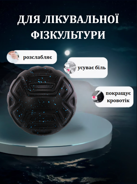 М'яч масажний для МФР ø12,5см LivePRO Target massage ball LP8508 (d-125мм, чорний) - Фото 2 М'яч масажний для МФР ø12,5см LivePRO Target massage ball LP8508 (d-125мм, чорний) - изображение 2