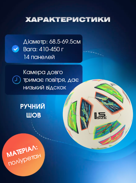 М'яч футбольний №5 PU ламінований зшитий вручну Joma DINAMIC IV 401495-023-T5 (№5, біло-салатовий) - Фото 2 М'яч футбольний №5 PU ламінований зшитий вручну Joma DINAMIC IV 401495-023-T5 (№5, біло-салатовий) - изображение 2