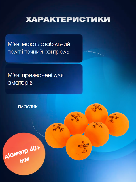 Набір м'ячів для настільного тенісу 6шт DUNLOP 679350N CLUB CHAMP (пластик, d-40мм, помаранчевий) - зображення 2