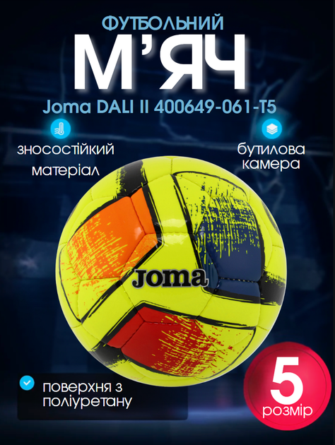 М'яч футбольний Joma DALI II 400649-061-T5 №5 PU помаранчевий-синій-червоний - Фото 1 М'яч футбольний Joma DALI II 400649-061-T5 №5 PU помаранчевий-синій-червоний - зображення 1