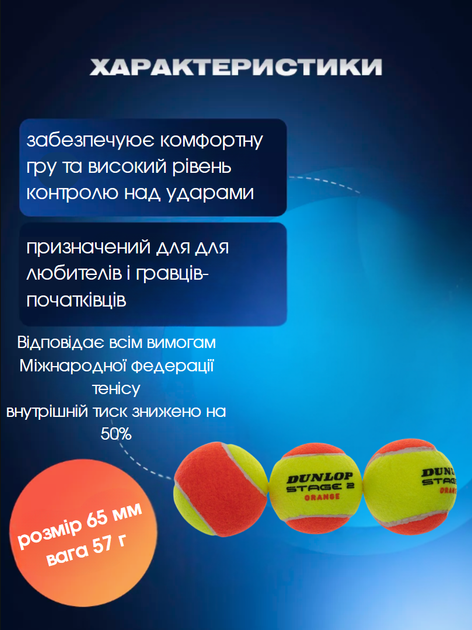 М'яч для великого тенісу DUNLOP STAGE 2 ORANGE DL601339 3шт (гума, повсть, у вакуумній упаковці, салатово-оранжевий) - Фото 2 М'яч для великого тенісу DUNLOP STAGE 2 ORANGE DL601339 3шт (гума, повсть, у вакуумній упаковці, салатово-оранжевий) - зображення 2
