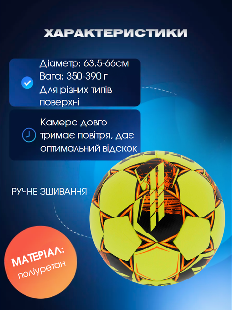 М'яч футбольний PU ручне зшивання №4 SELECT FLASH TURF FIFA BASIC V23 FLASH-TURF-YOR (№4, жовто-помаранчевий) - Фото 2 М'яч футбольний PU ручне зшивання №4 SELECT FLASH TURF FIFA BASIC V23 FLASH-TURF-YOR (№4, жовто-помаранчевий) - изображение 2