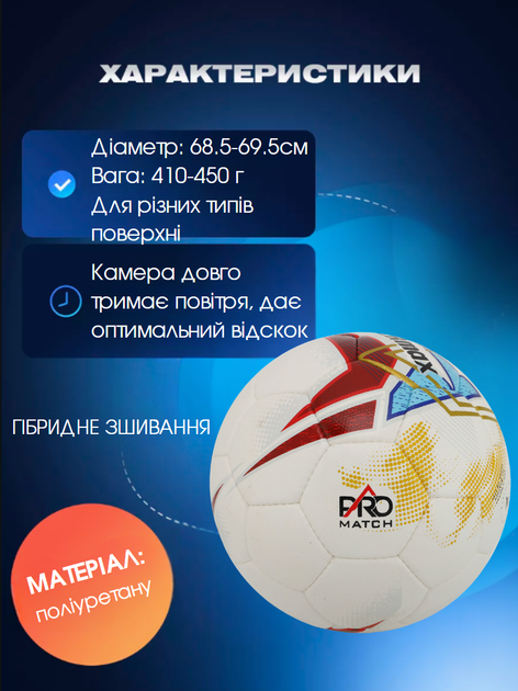 М'яч футбольний №5 PU ламінований гібридне прошиття HYBRID SOCCERMAX FB-4190 (PU, біло-червоний) - Фото 2 М'яч футбольний №5 PU ламінований гібридне прошиття HYBRID SOCCERMAX FB-4190 (PU, біло-червоний) - изображение 2