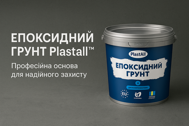 Грунтовка эпоксидная Plastall для пола 1 кг (37799) - изображение 7