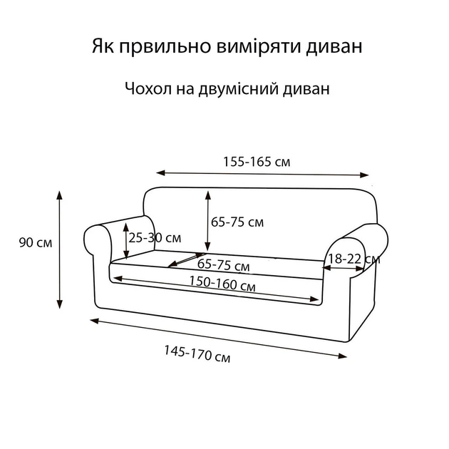 Чехол для дивана двухместный универсальный трикотажный Love You Corn Fleece (81188) - изображение 4