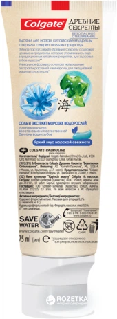 Зубная паста Colgate Древние секреты безопасное отбеливание с морскими водорослями и солью 75 мл (6920354818639) - Фото 4 Зубная паста Colgate Древние секреты безопасное отбеливание с морскими водорослями и солью 75 мл (6920354818639) - изображение 4
