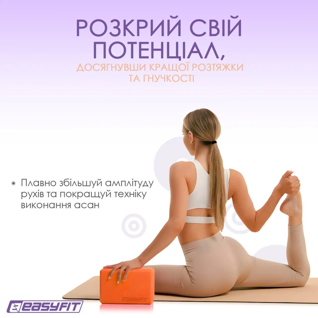 Блок для йоги EasyFit EVA Помаранчевий - зображення 3