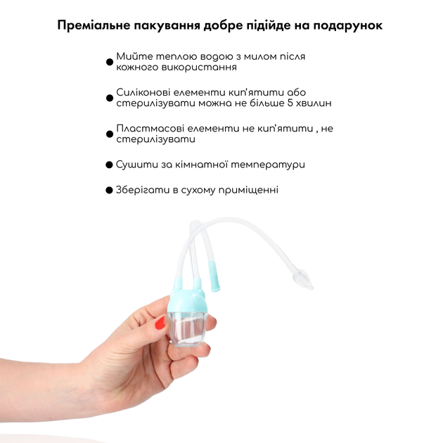 Механический Назальный Аспиратор Medica+ NoseCleaner 2.0 - изображение 3