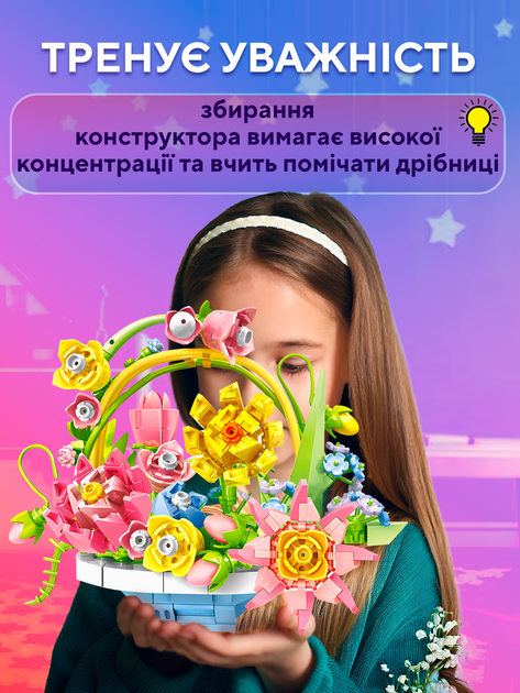 Конструктор ЗD квіти Весняний кошик квітів 330 деталей конструктори квітка 3д набори для творчості (Flow-2002) - Фото 4 Конструктор ЗD квіти Весняний кошик квітів 330 деталей конструктори квітка 3д набори для творчості (Flow-2002) - зображення 4