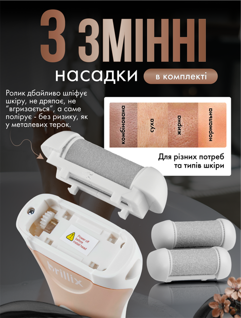 Электрическая пилка электро пемза Brillix mod 2.0 для пяток и ног электропемза аккумуляторная роликовая шлифовальная машинка аппарат терка с функцией самоочищения и аккумулятором - изображение 2
