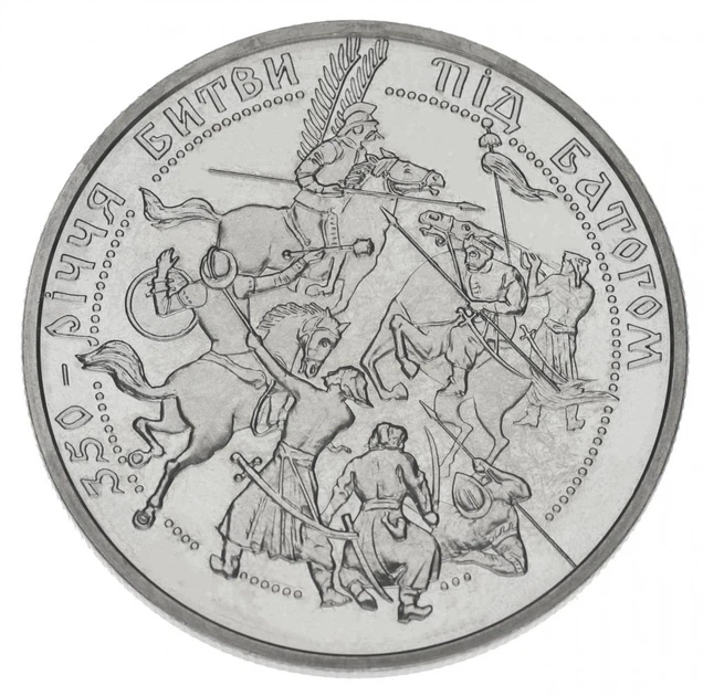 Монета Украина 5 гривен 2002 «350 лет битвы под Батогом» UNC (KM#159) - Фото 1 Монета Украина 5 гривен 2002 «350 лет битвы под Батогом» UNC (KM#159) - изображение 1