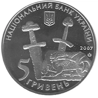 Монета Україна 5 гривень 2007 1100 років літописного Чернігова UNC (KM # 457) - зображення 2