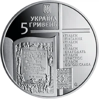 Монета Украина 5 гривен 2017 «500 лет Реформации» UNC - изображение 3