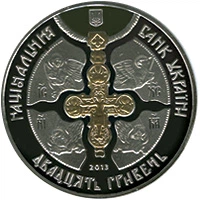 Монета Украина 20 гривен 2013 Серебро UNC 1025 лет Крещению Руси (Ag 925, 2 унции, 62.2 грамма) - изображение 2