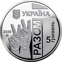 Монета Україна 5 гривень 2020 UNC Передова - медики і військові - Фото 3 Монета Україна 5 гривень 2020 UNC Передова - медики і військові - зображення 3