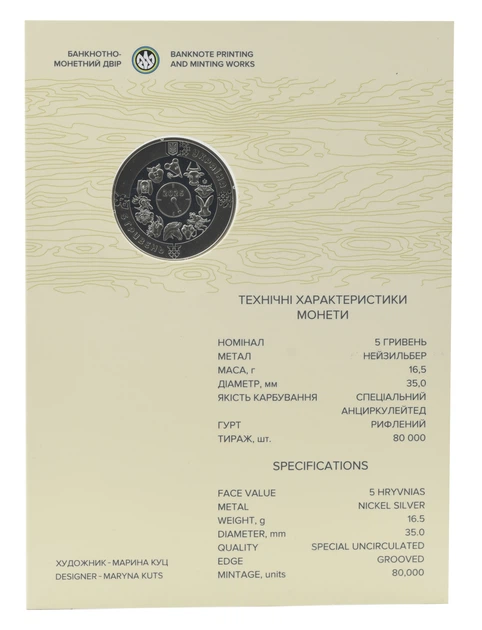 Монета Украина 5 гривен 2025 UNC Восточный календарь - Год змеи в