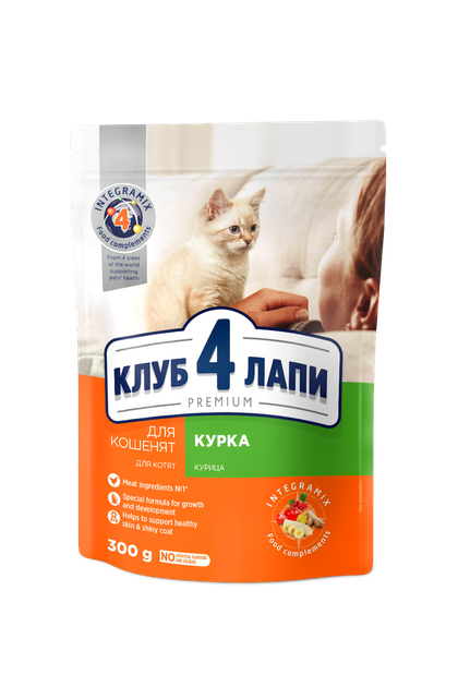 Сухий корм з Куркою для кошенят 300 г CLUB 4 PAWS Клуб 4 Лапи - Фото 6 Сухий корм з Куркою для кошенят 300 г CLUB 4 PAWS Клуб 4 Лапи - зображення 6