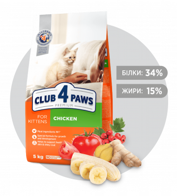 Сухий корм з Куркою для кошенят 300 г CLUB 4 PAWS Клуб 4 Лапи - Фото 7 Сухий корм з Куркою для кошенят 300 г CLUB 4 PAWS Клуб 4 Лапи - зображення 7