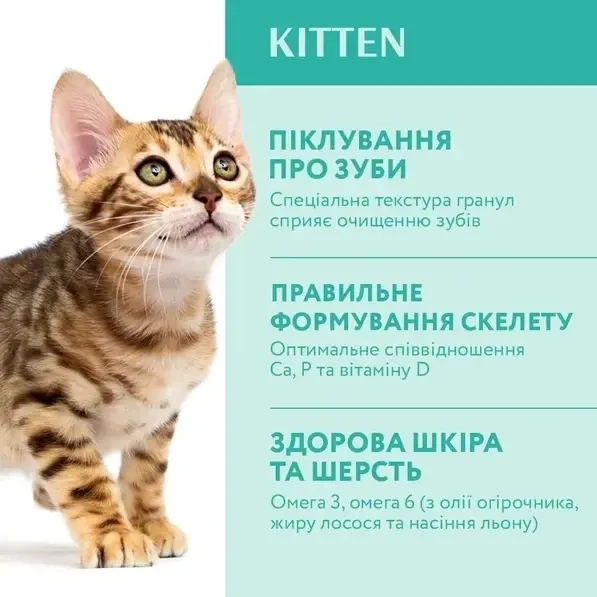 Сухой корм OPTIMEAL Super premium для Котят с Курицей 400 г (200+200 г) ОПТИМИЛ - изображение 9