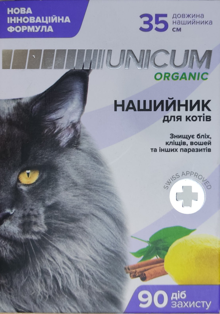 Ошейник противопаразитарный Unicum Organic от блох и клещей для котов, 35 см - изображение 3