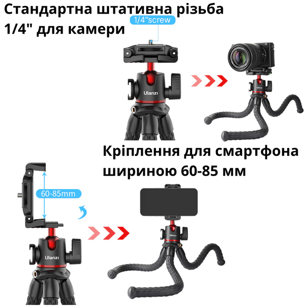 Гнучкий міні штатив для телефона та камери фотоапарата трипод тринога для зйомки висотою до 32 см із кріпленням холодний башмак Ulanzi Tripod - зображення 4
