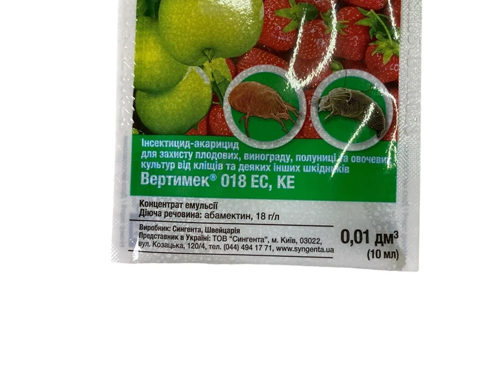 Інсектицид-акарицид Syngenta Вертімек 018 ЕС, к.е. 10мл - Фото 5 Інсектицид-акарицид Syngenta Вертімек 018 ЕС, к.е. 10мл - зображення 5