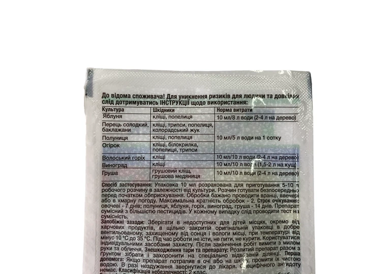 Інсектицид-акарицид Syngenta Вертімек 018 ЕС, к.е. 10мл - Фото 7 Інсектицид-акарицид Syngenta Вертімек 018 ЕС, к.е. 10мл - зображення 7