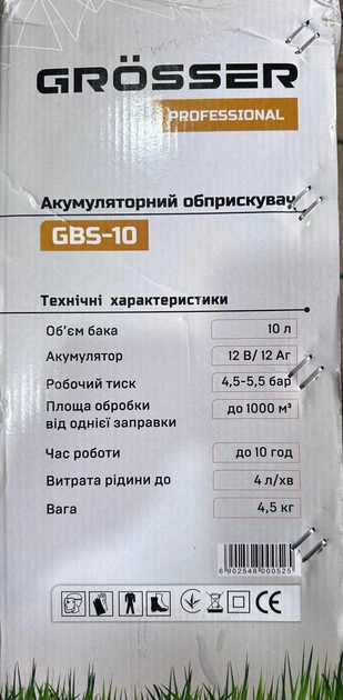 Аккумуляторный опрыскиватель Grosser GBS-10 (АКБ 12 Ач) - изображение 3