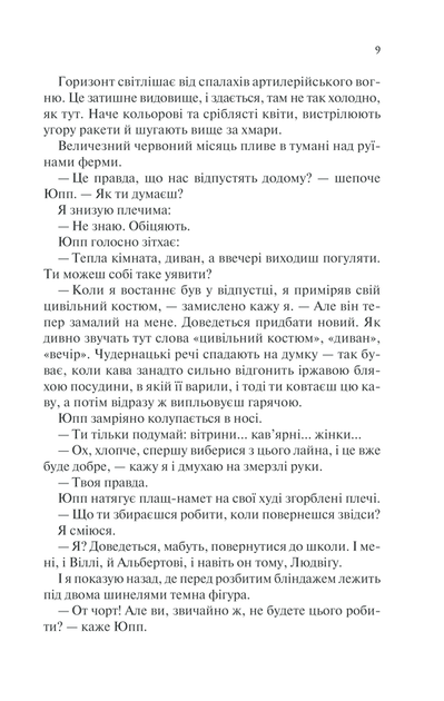 Повернення/Ремарк Еріх Марія/9786171512757 - Фото 4 Повернення/Ремарк Еріх Марія/9786171512757 - изображение 4