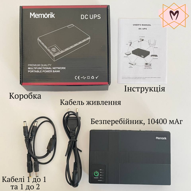 ДБЖ (джерело безперебійного живлення) павербанк для Wi-Fi роутера, камери спостереження, 10400 мАг, Memorik - изображение 2