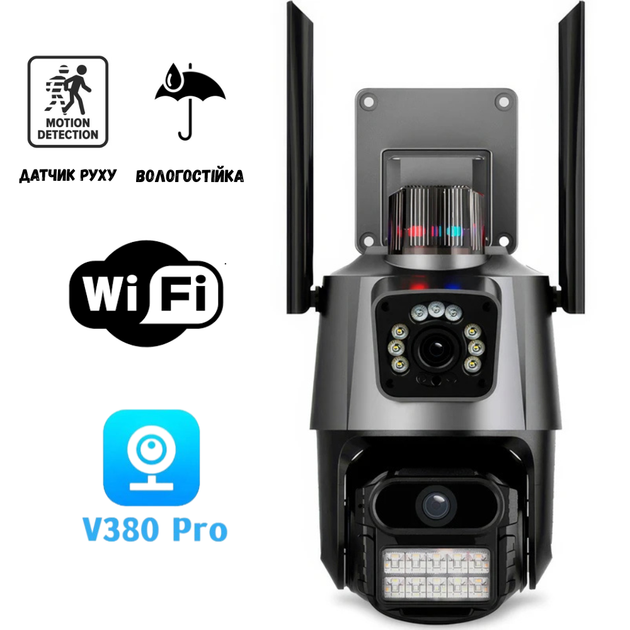 Уличная Двойная WiFI IP Камера Видеонаблюдения 8MP V380 Уличная Поворотная UKC - изображение 2