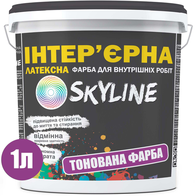 Краска интерьерная латексная Skyline NCS S S 0502-R 1 л Молочная (KINTERLAT-S-1-7) - изображение 3