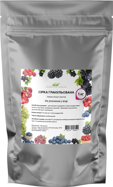 Сера гранулированная Професійне Насіння 1 кг, комплект 2 шт (4820176698520) 