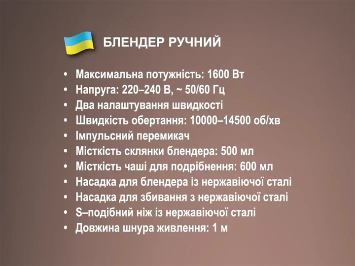Блендерный набор 4 в 1 BiTEK BT-326 600мл 1600Вт погружной из нержавеющей стали - изображение 3
