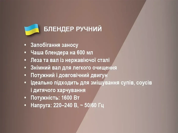 Блендер ручной BiTEK 1600Вт 600мл погружной с активным лезвием - изображение 5