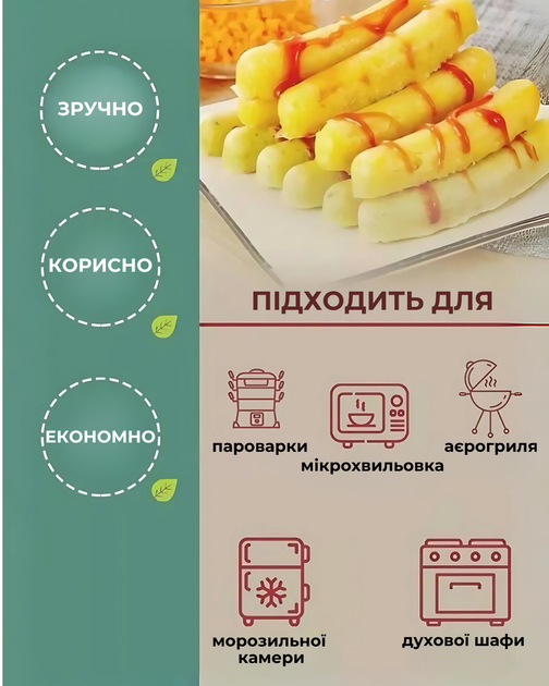 Форма для сосисок силиконовая форма для выпекания колбасок на 6 секций набор 2 шт желтая/зеленая - изображение 2
