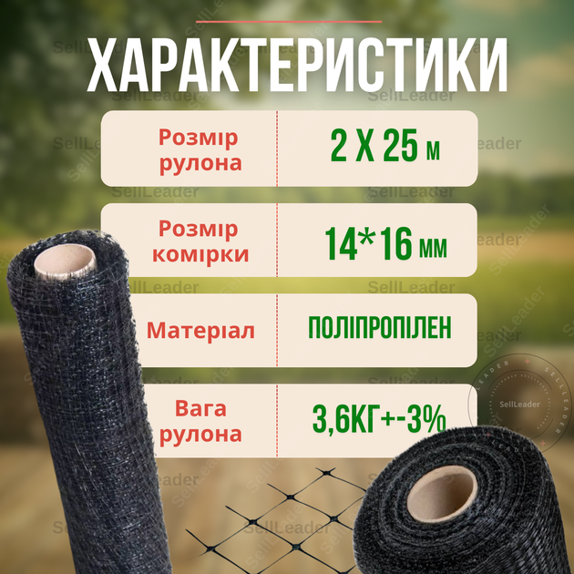 Сітка пташка 2х25м 30г/м² декоративна Bradas 14х16см садова вольєрна для захисту тварин саду від птахів забірна - зображення 4